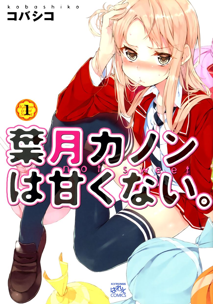 Hazuki Kanon wa Amakunai. Chapter 1 page 1 - Chapter 1