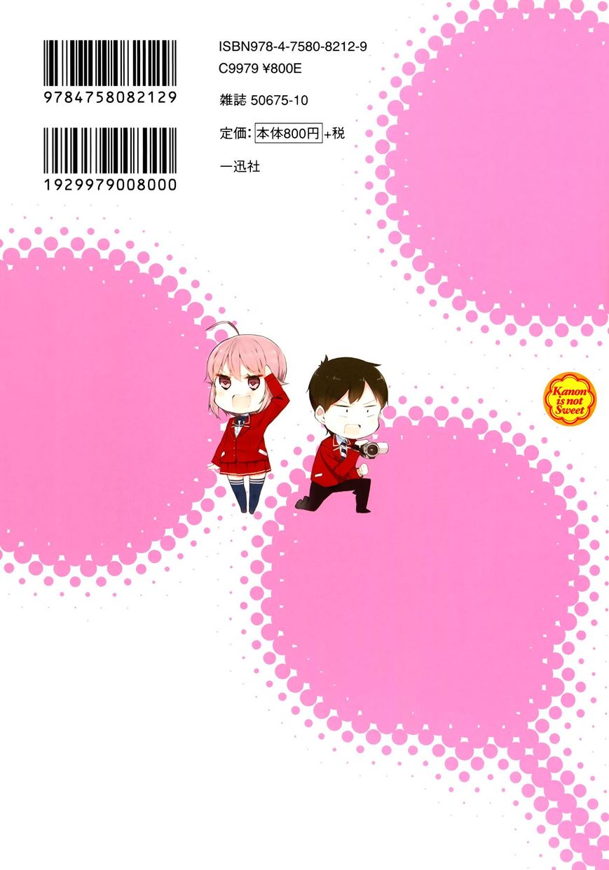 Hazuki Kanon wa Amakunai. Chapter 13 page 14 - Chapter 13