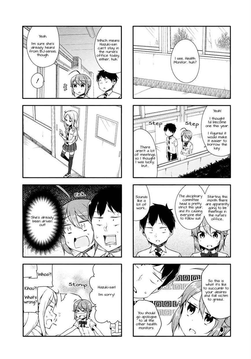 Hazuki Kanon wa Amakunai. Chapter 17 page 2 - Chapter 17