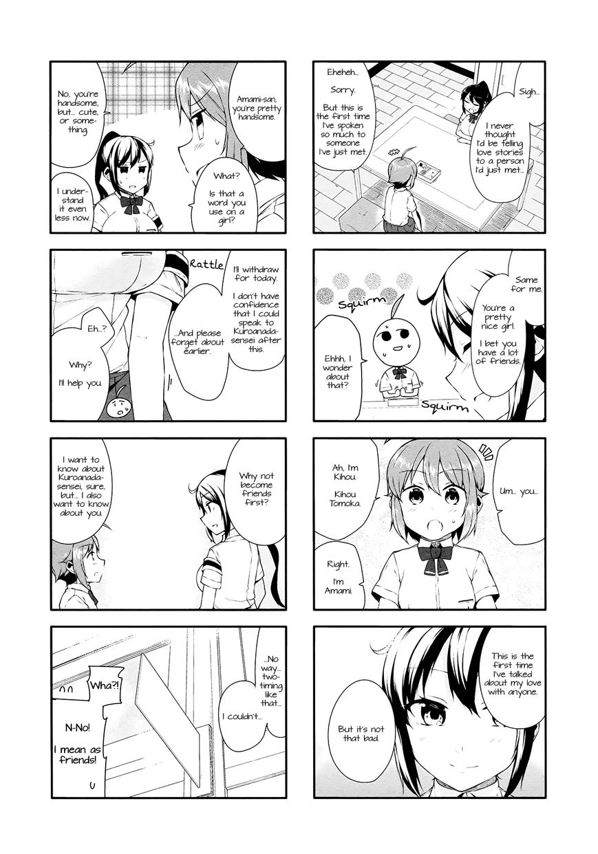 Hazuki Kanon wa Amakunai. Chapter 18 page 7 - Chapter 18