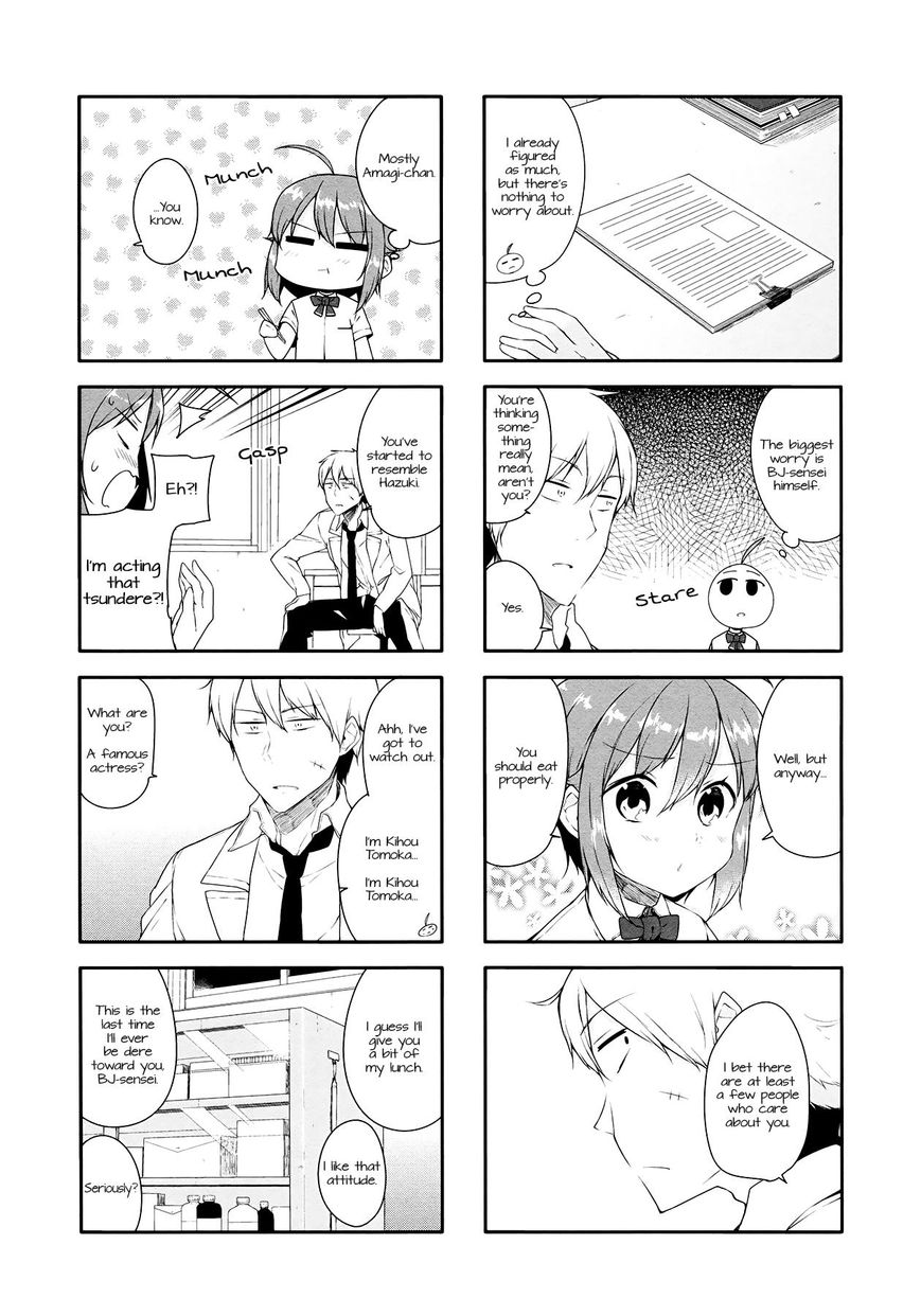 Hazuki Kanon wa Amakunai. Chapter 20 page 4 - Chapter 20