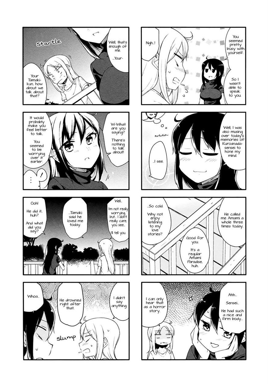 Hazuki Kanon wa Amakunai. Chapter 26 page 3 - Chapter 26