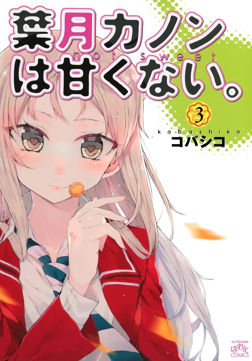 Hazuki Kanon wa Amakunai. Chapter 27 page 1 - Chapter 27