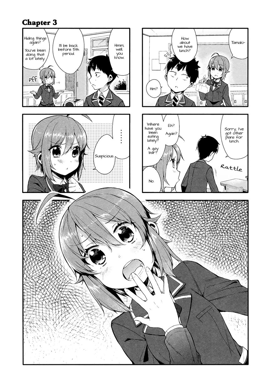 Hazuki Kanon wa Amakunai. Chapter 3 page 1 - Chapter 3