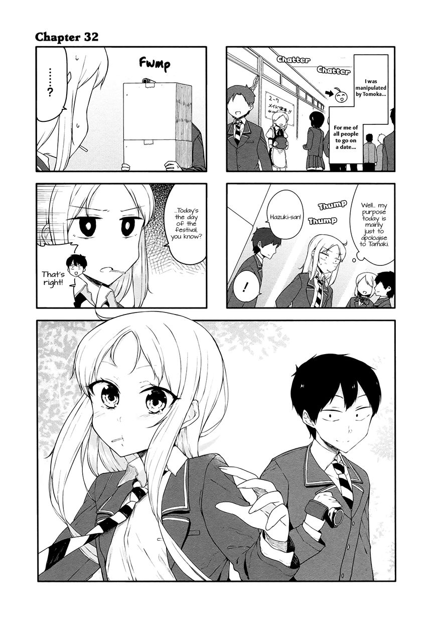 Hazuki Kanon wa Amakunai. Chapter 32 page 1 - Chapter 32