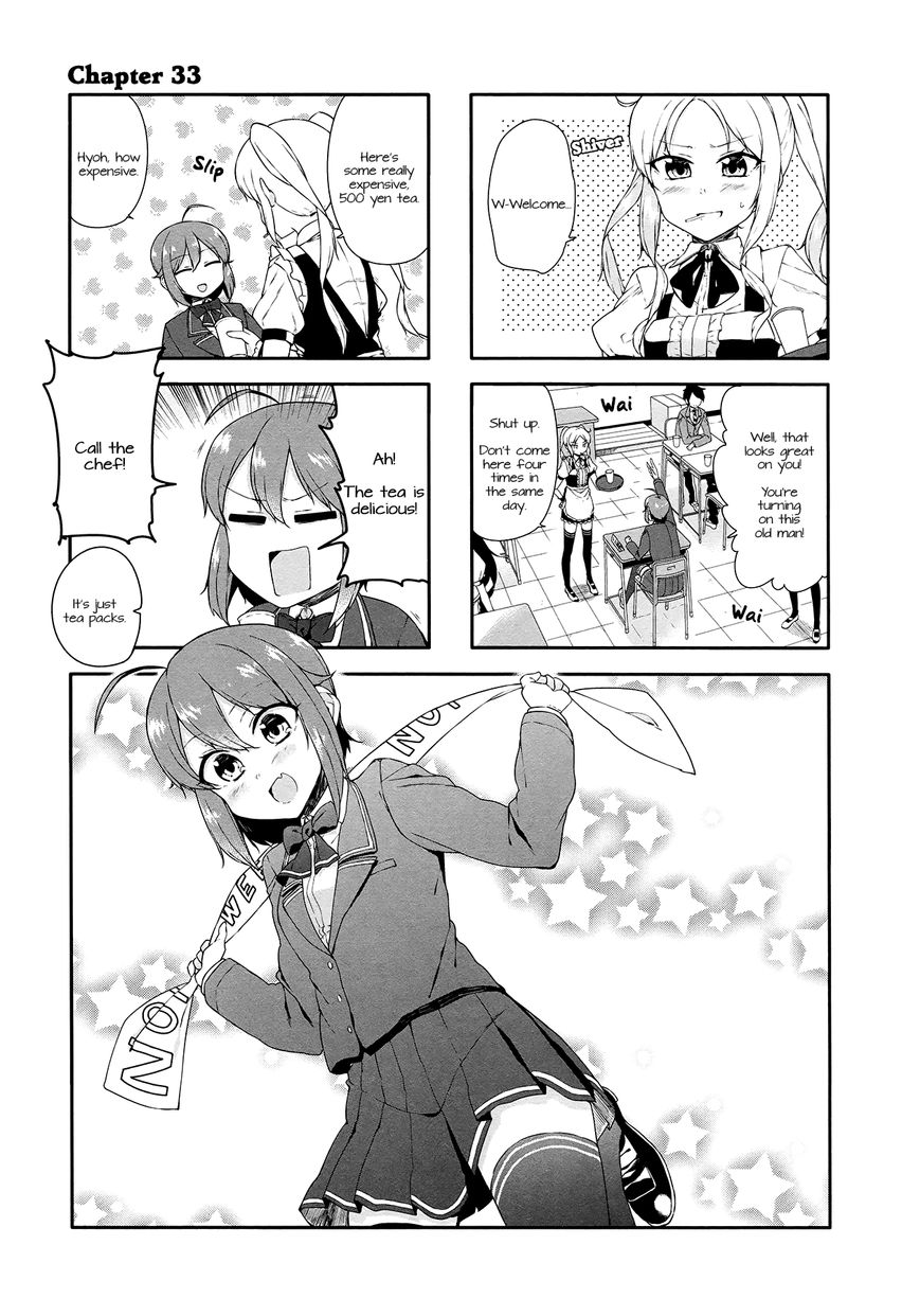 Hazuki Kanon wa Amakunai. Chapter 33 page 1 - Chapter 33