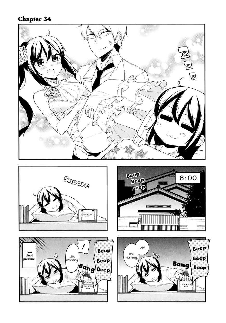 Hazuki Kanon wa Amakunai. Chapter 34 page 1 - Chapter 34