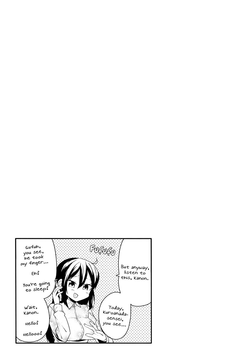 Hazuki Kanon wa Amakunai. Chapter 34 page 9 - Chapter 34