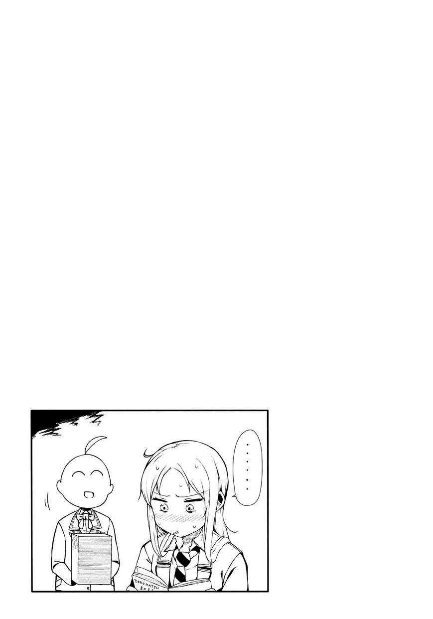 Hazuki Kanon wa Amakunai. Chapter 7 page 9 - Chapter 7