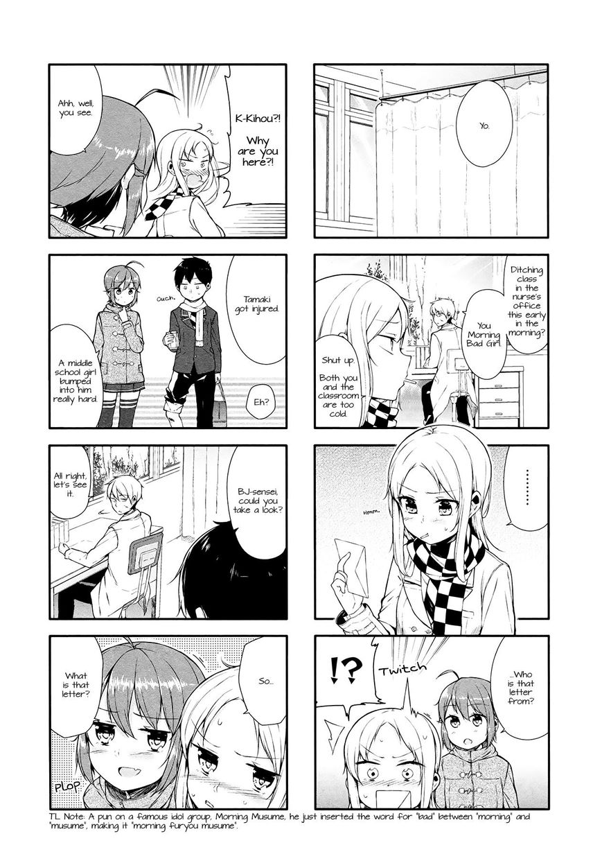 Hazuki Kanon wa Amakunai. Chapter 8 page 2 - Chapter 8