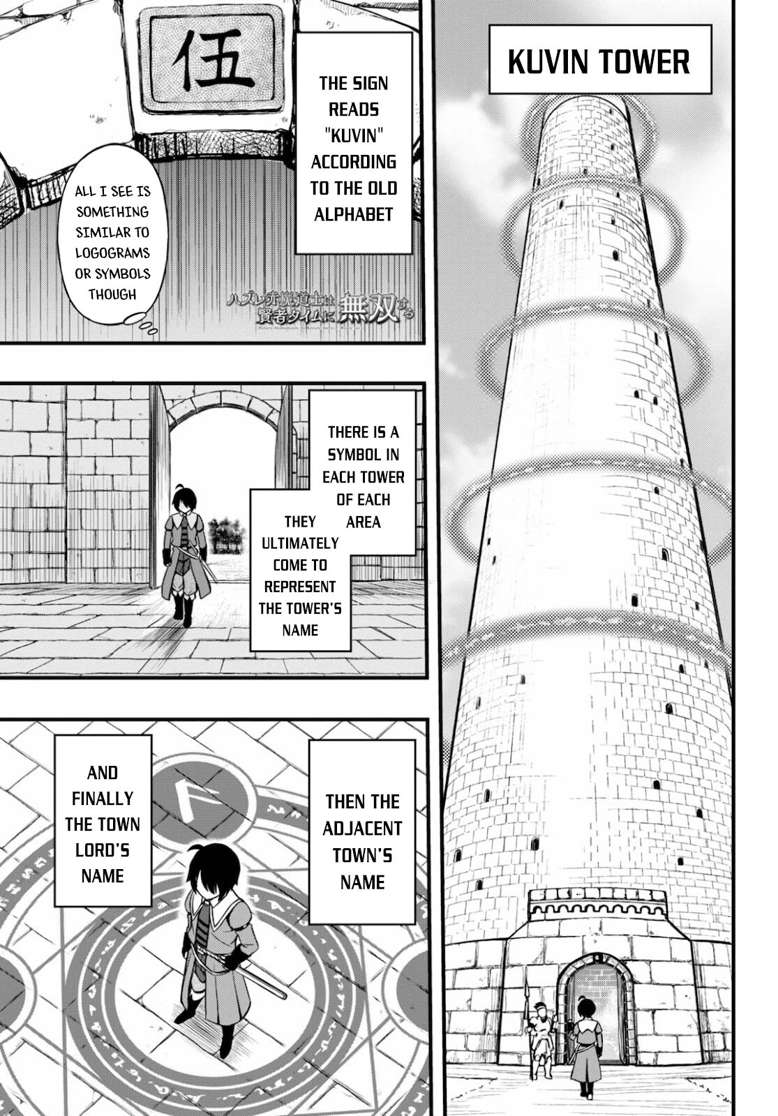 Hazure Akamadoushi ha Kenjyatime ni Musou suru Chapter 13 page 2 - Chapter 13