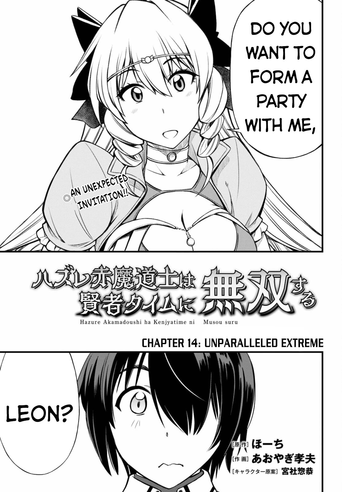 Hazure Akamadoushi ha Kenjyatime ni Musou suru Chapter 14 page 3 - Chapter 14: Unparalleled Extreme