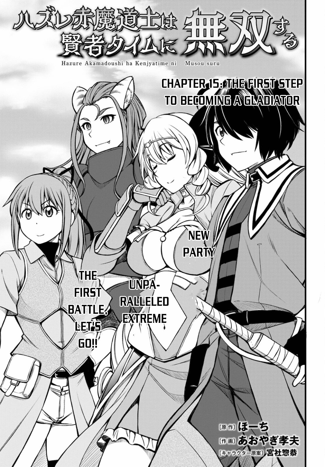 Hazure Akamadoushi ha Kenjyatime ni Musou suru Chapter 15 page 2 - Chapter 15: The First Step to Becoming a Gladiator