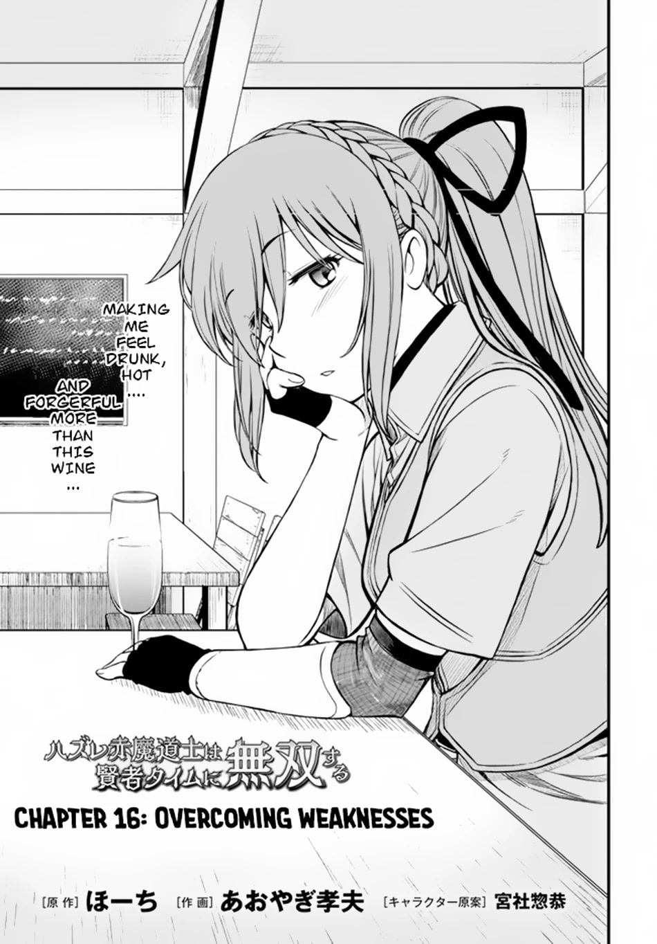 Hazure Akamadoushi ha Kenjyatime ni Musou suru Chapter 16 page 2 - Chapter 16: Overcoming Weaknesses