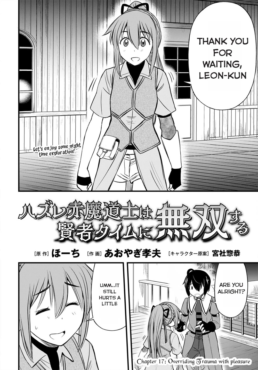Hazure Akamadoushi ha Kenjyatime ni Musou suru Chapter 17 page 3 - Chapter 17: Overriding Trauma with Pleasure