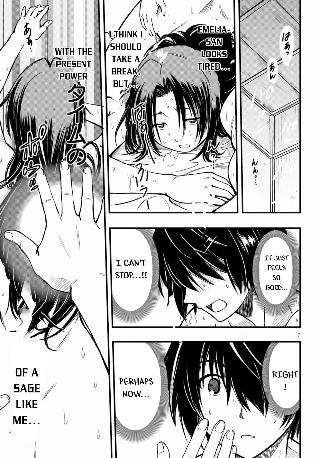 Hazure Akamadoushi ha Kenjyatime ni Musou suru Chapter 2 page 7 - Chapter 2