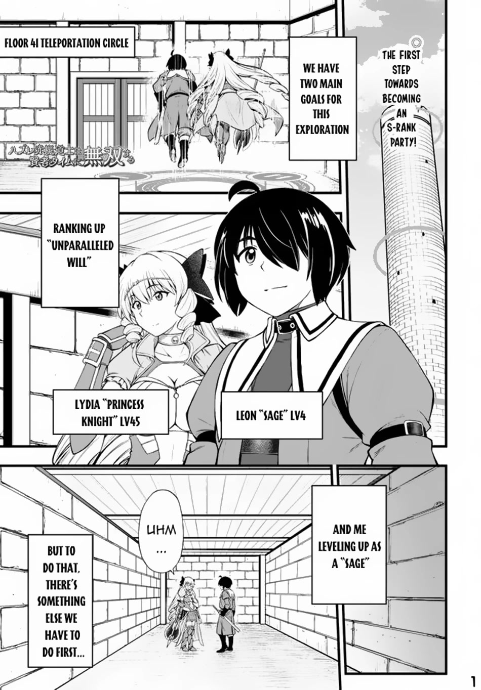 Hazure Akamadoushi ha Kenjyatime ni Musou suru Chapter 20 page 2 - Chapter 20