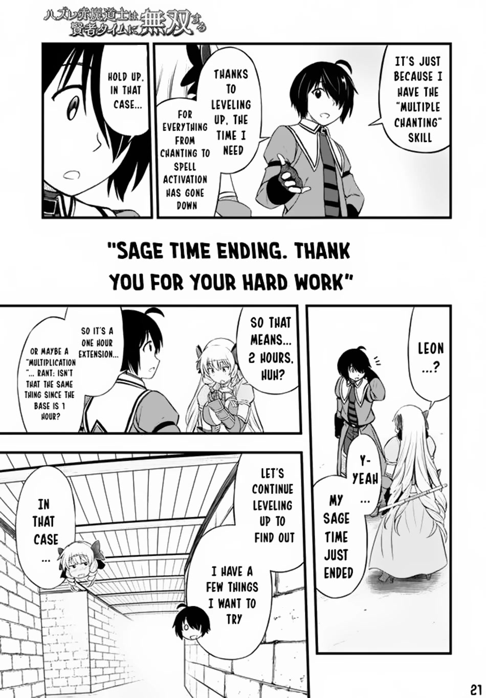 Hazure Akamadoushi ha Kenjyatime ni Musou suru Chapter 20 page 22 - Chapter 20
