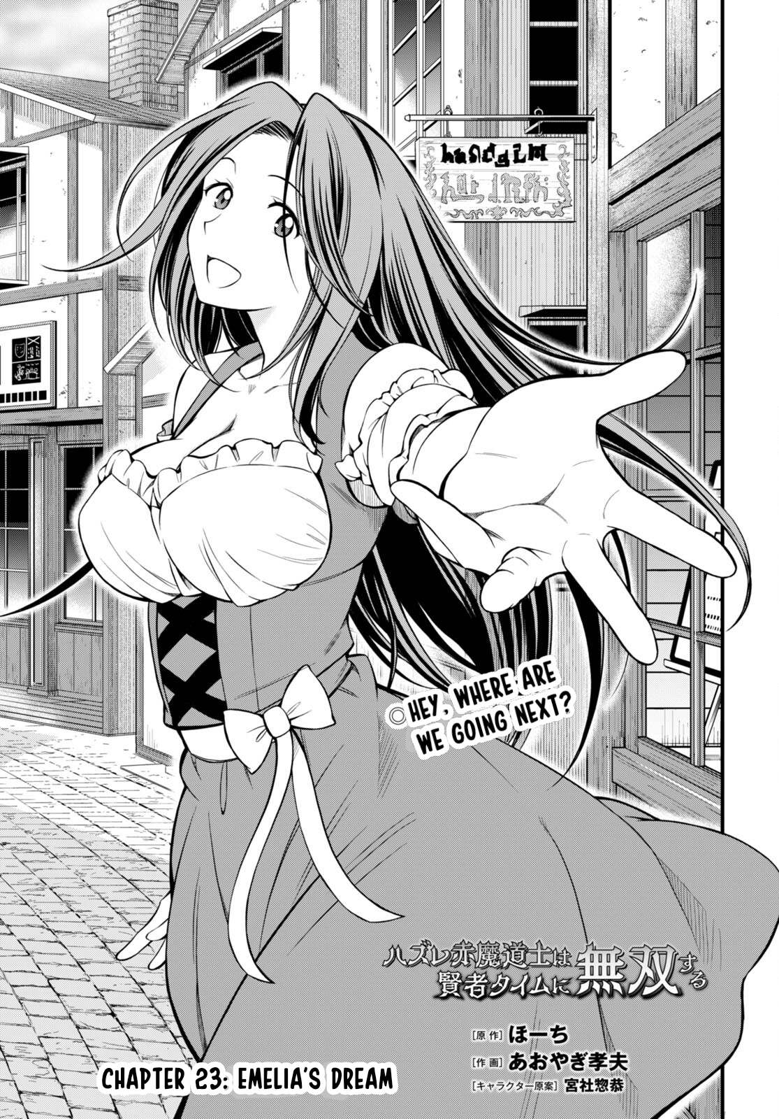 Hazure Akamadoushi ha Kenjyatime ni Musou suru Chapter 23 page 2 - Chapter 23: Emilia's Dream