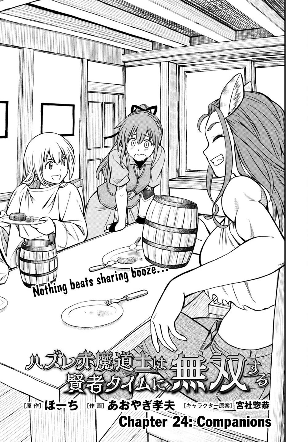 Hazure Akamadoushi ha Kenjyatime ni Musou suru Chapter 24 page 2 - Chapter 24