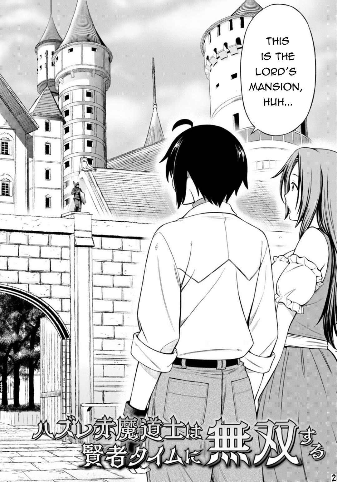 Hazure Akamadoushi ha Kenjyatime ni Musou suru Chapter 25 page 3 - Chapter 25