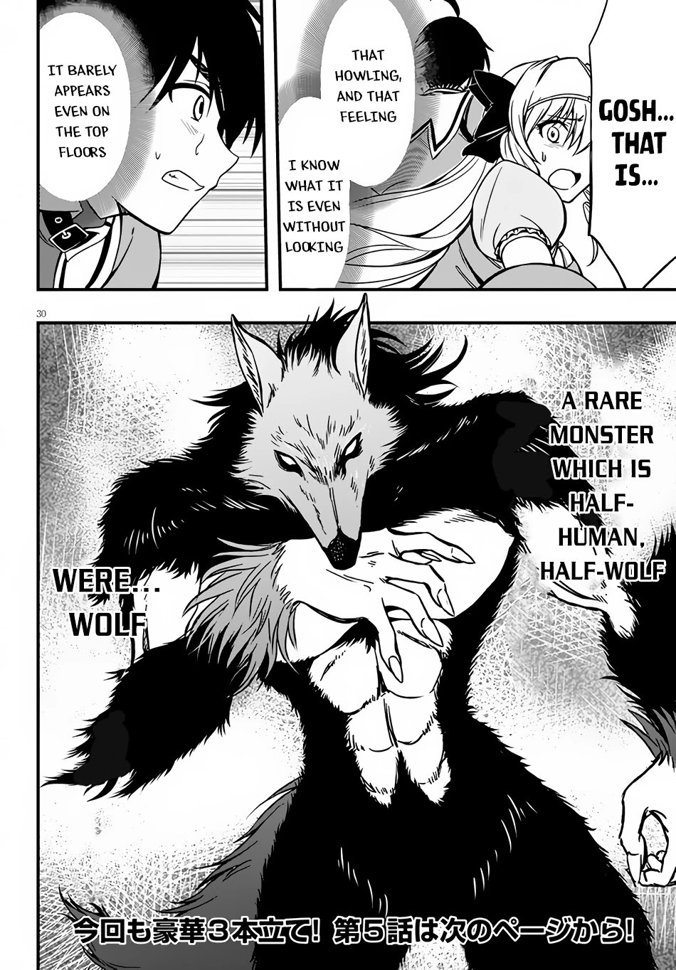 Hazure Akamadoushi ha Kenjyatime ni Musou suru Chapter 4 page 31 - Chapter 4