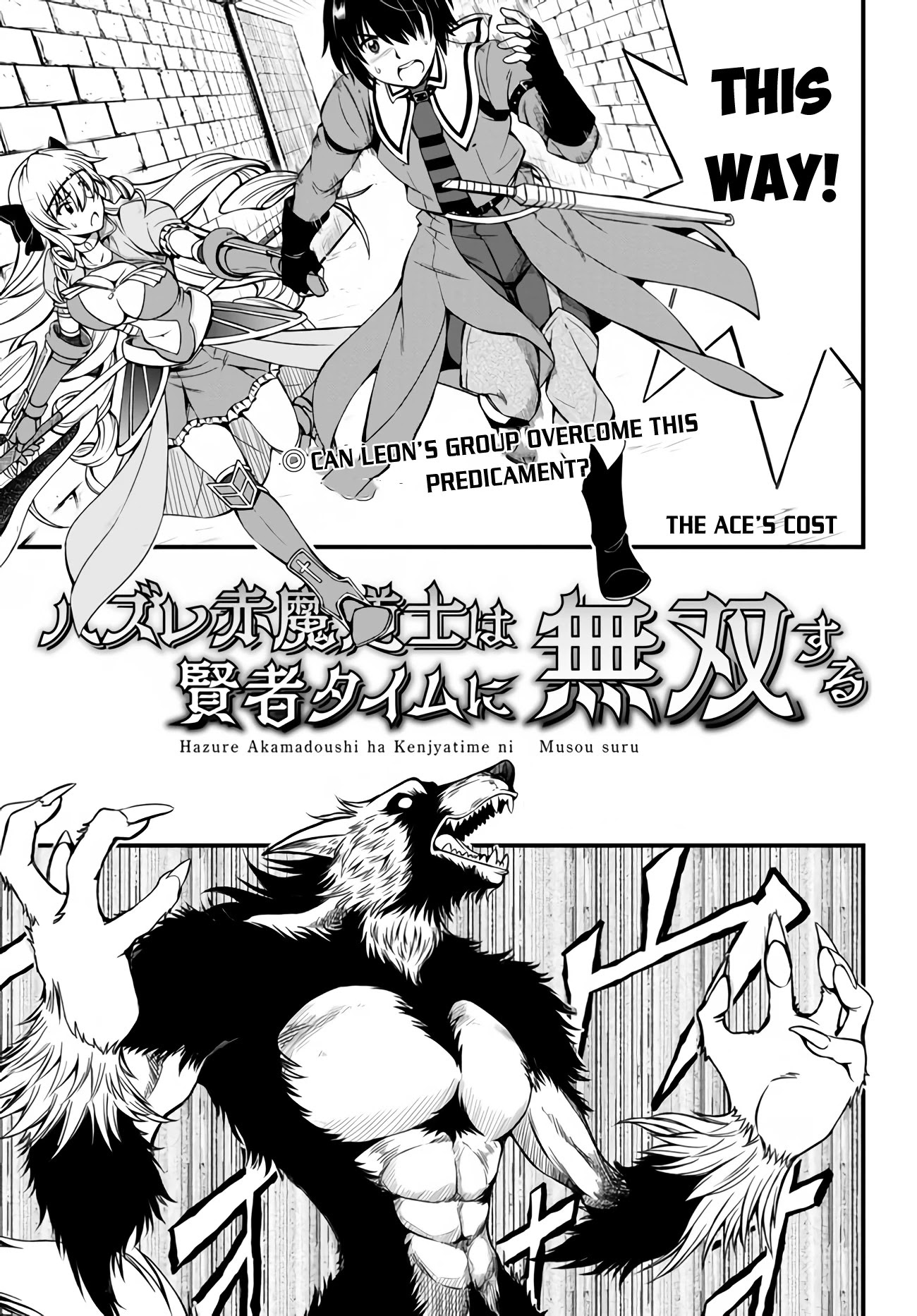 Hazure Akamadoushi ha Kenjyatime ni Musou suru Chapter 5 page 2 - Chapter 5
