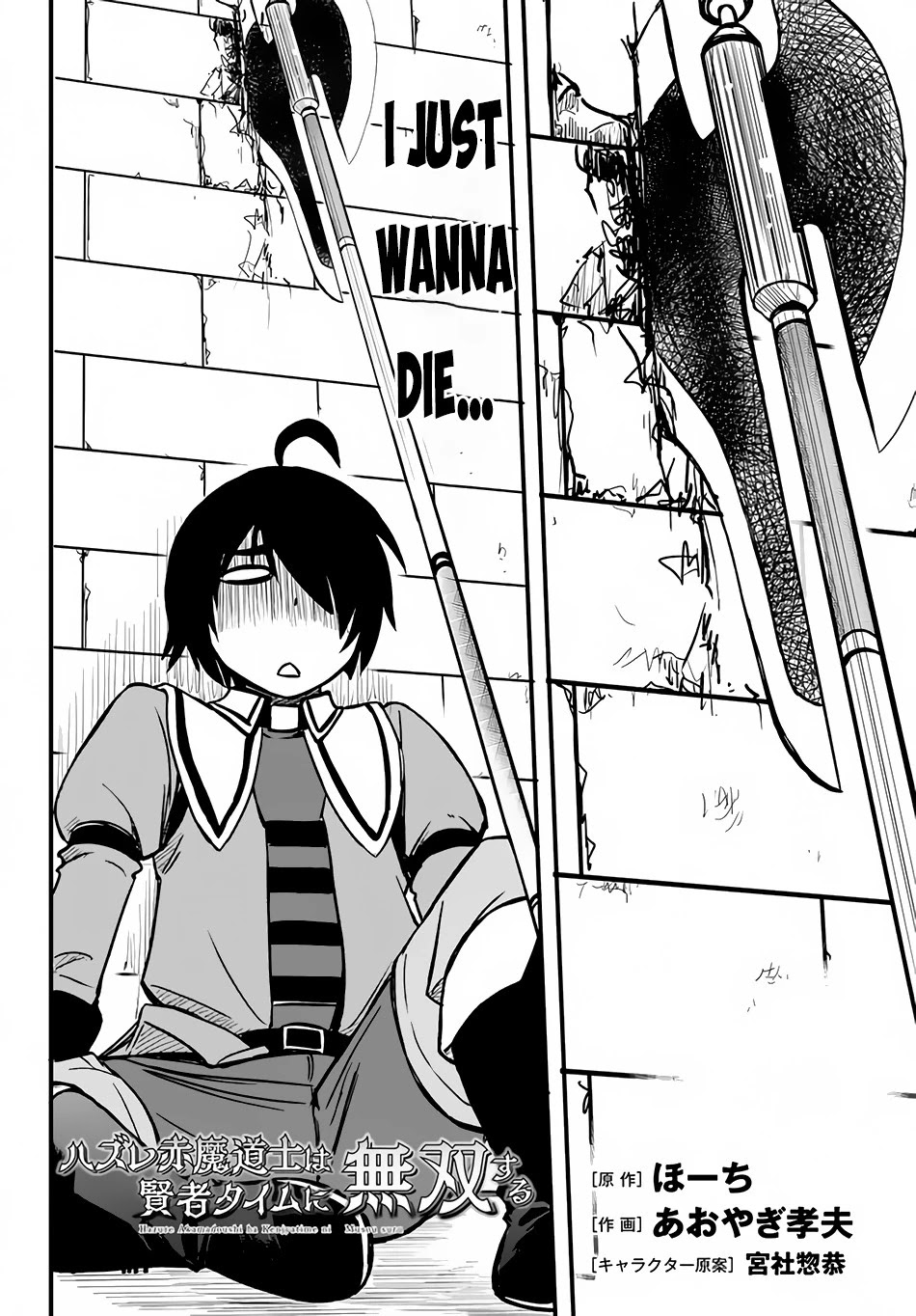 Hazure Akamadoushi ha Kenjyatime ni Musou suru Chapter 6 page 3 - Chapter 6