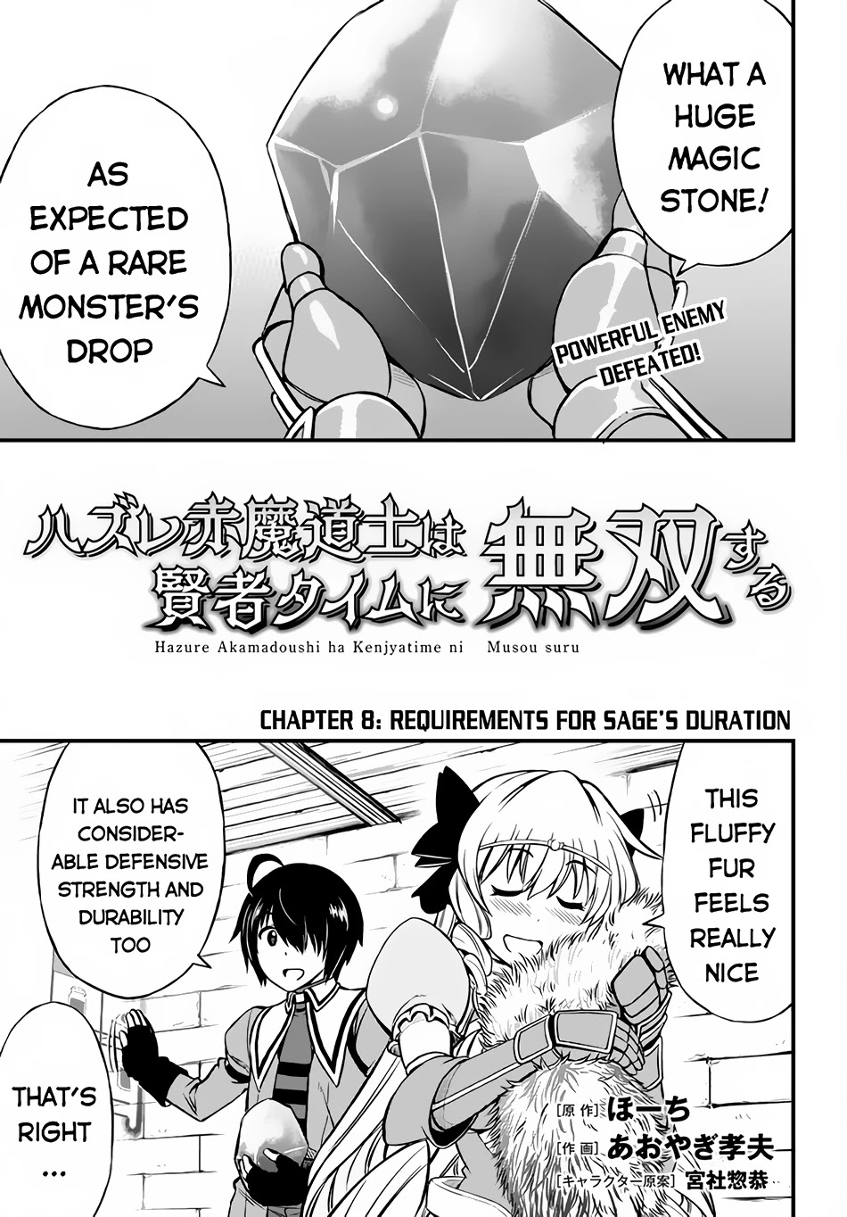 Hazure Akamadoushi ha Kenjyatime ni Musou suru Chapter 8 page 2 - Chapter 8