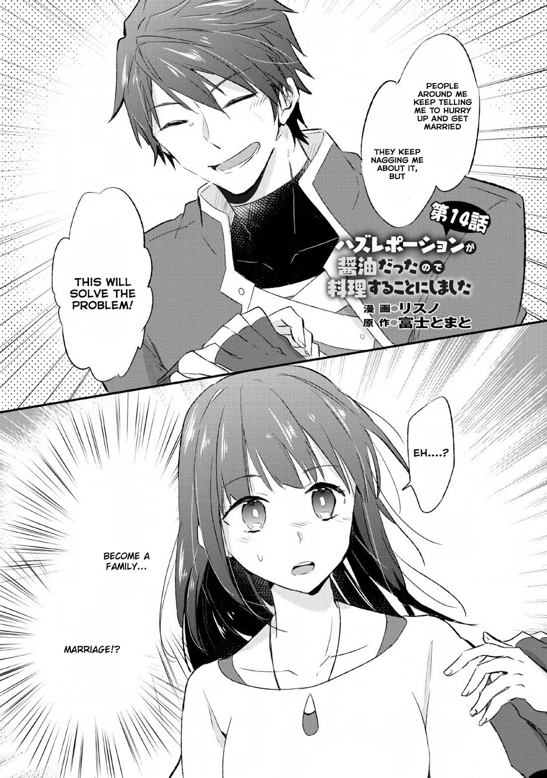 Hazure Potion ga Shouyu datta no de Ryouri suru koto ni shimashita Chapter 14 page 1 - Chapter 14