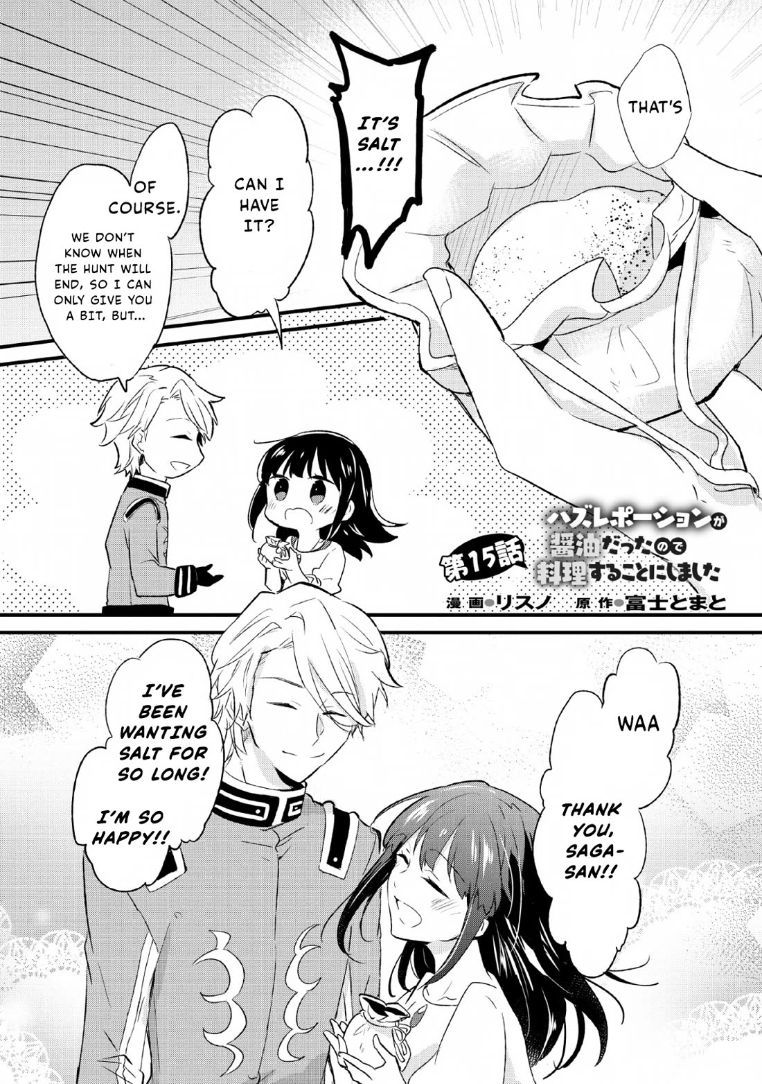 Hazure Potion ga Shouyu datta no de Ryouri suru koto ni shimashita Chapter 15 page 1 - Chapter 15