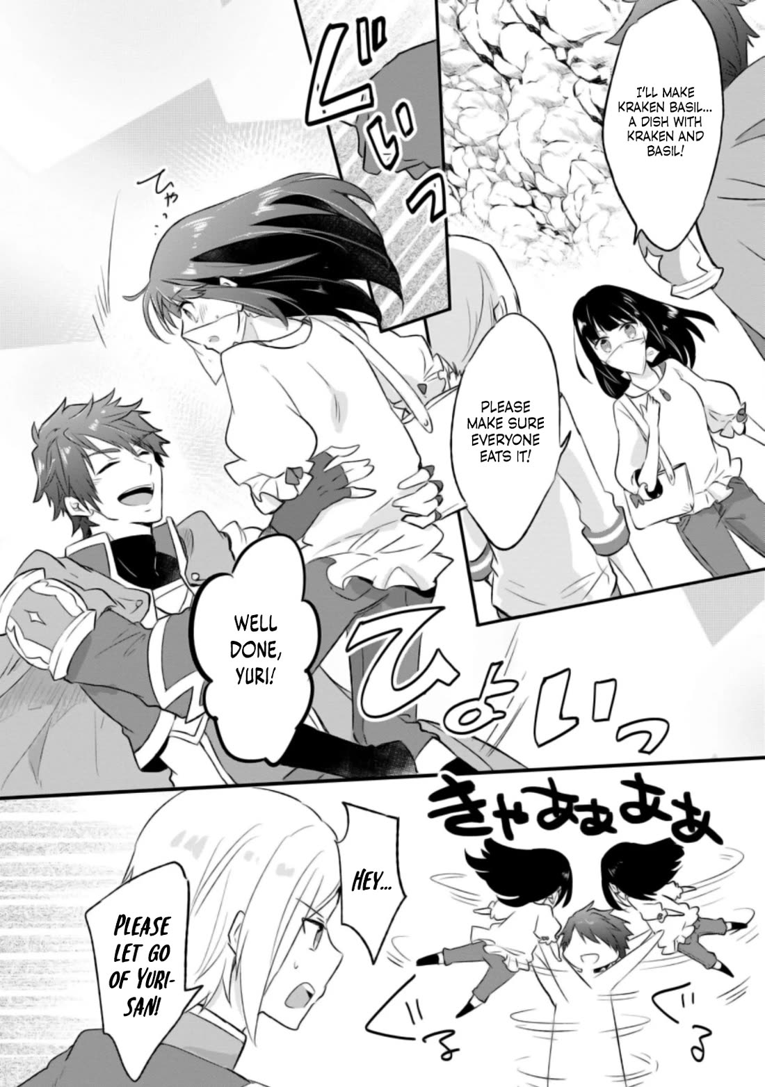 Hazure Potion ga Shouyu datta no de Ryouri suru koto ni shimashita Chapter 18 page 19 - Chapter 18