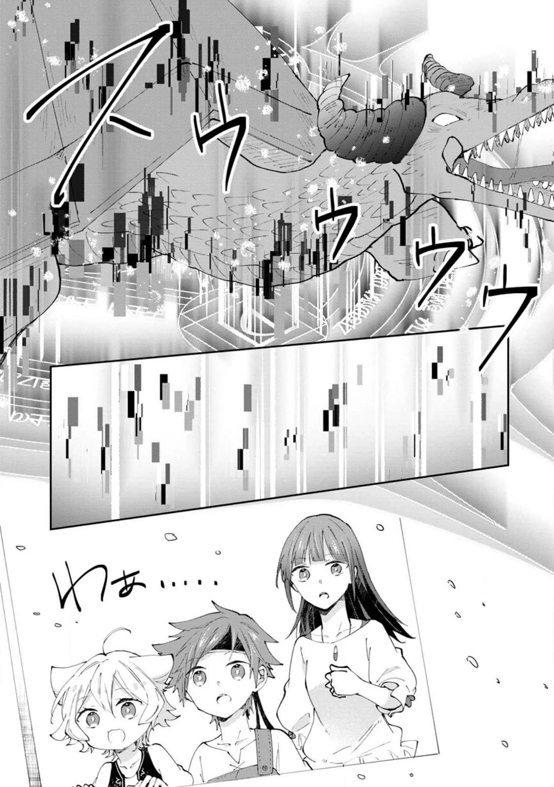Hazure Potion ga Shouyu datta no de Ryouri suru koto ni shimashita Chapter 42 page 19 - Chapter 42