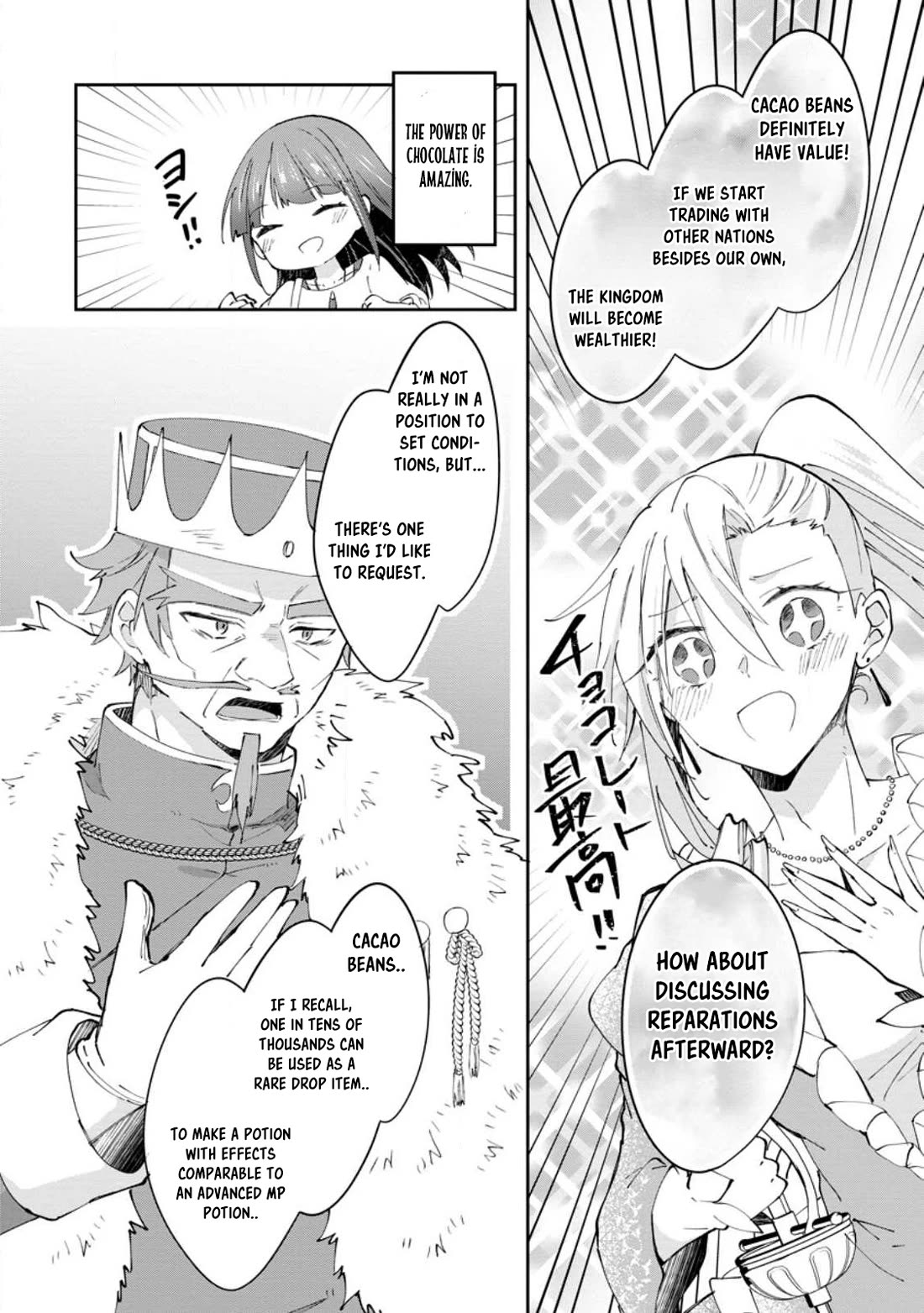 Hazure Potion ga Shouyu datta no de Ryouri suru koto ni shimashita Chapter 44 page 16 - Chapter 44
