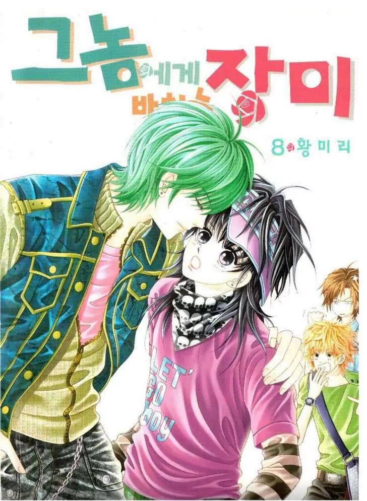 He Dedicated to Roses Chapter 30 page 1 - Chapter 30