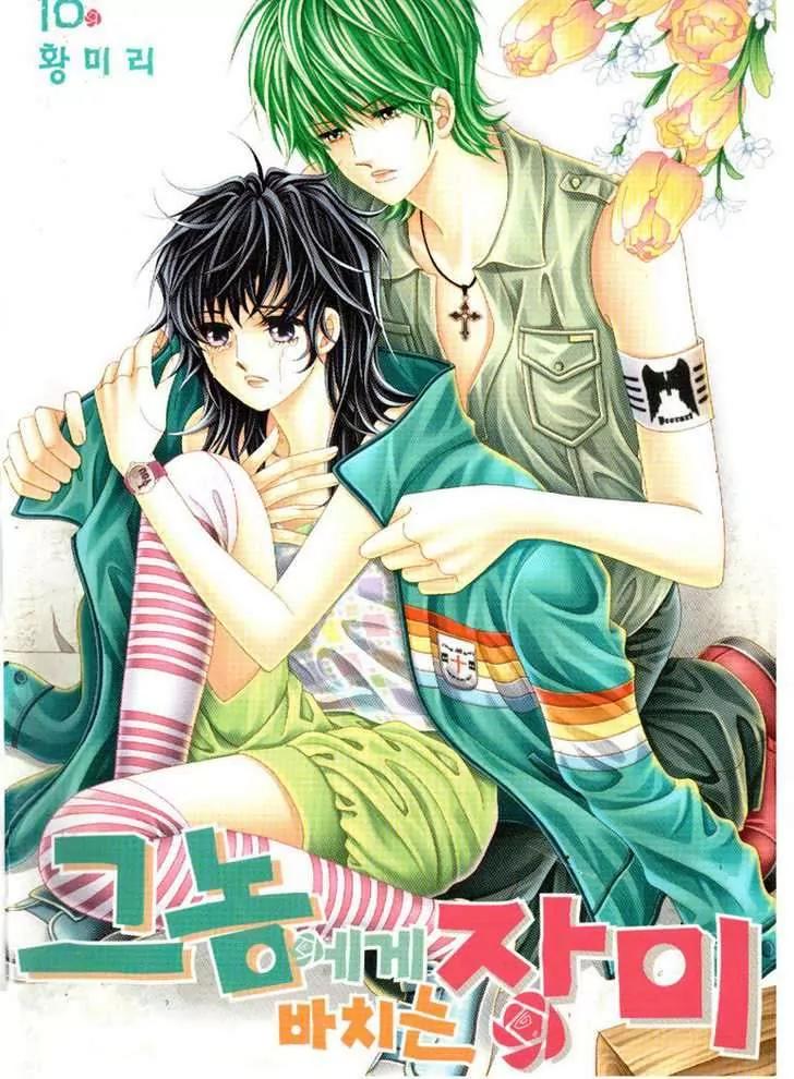 He Dedicated to Roses Chapter 41 page 1 - Chapter 41