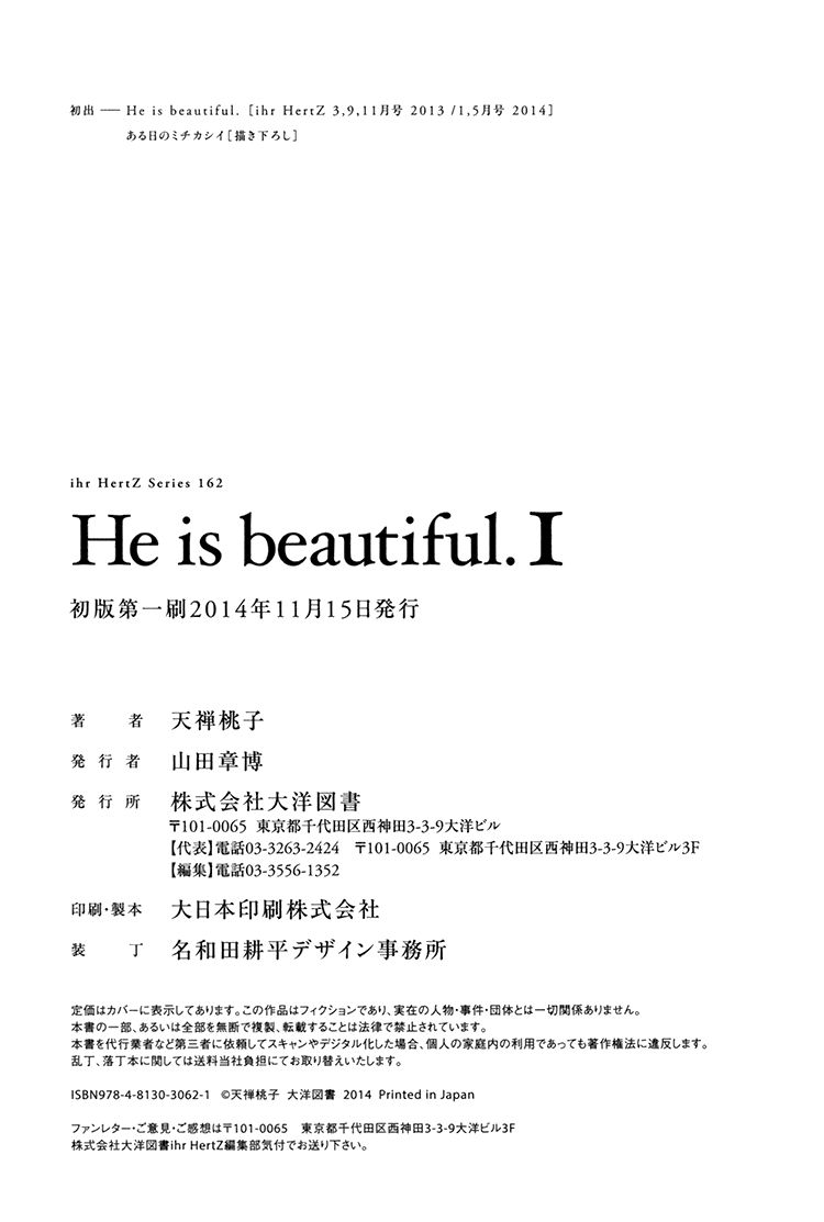 He Is Beautiful Chapter 5 page 35 - Chapter 5 : ch05+Extra
