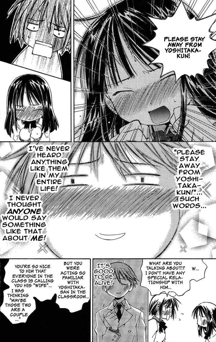 He Is My Master Chapter 3 page 14 - Chapter 3: The Lolicon Uniform-fetishist who secretly tapes girls and plays hentai games