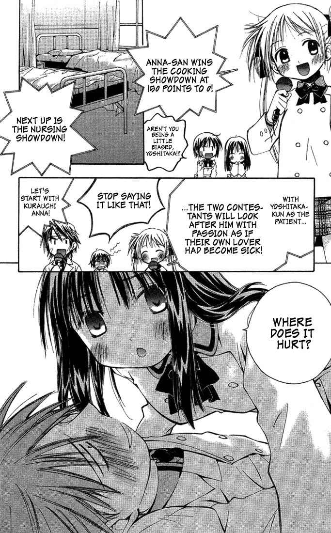 He Is My Master Chapter 3 page 28 - Chapter 3: The Lolicon Uniform-fetishist who secretly tapes girls and plays hentai games