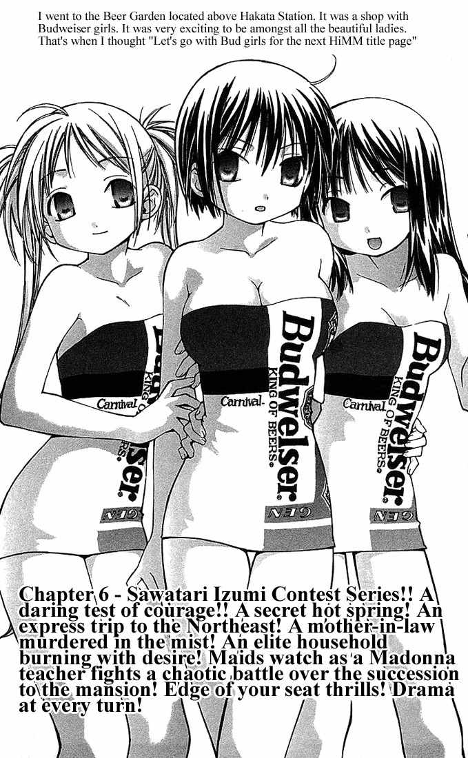 He Is My Master Chapter 6 page 1 - Chapter 6: Sawatari Izumi Contest Series!! A daring test of courage!! A secret hot spring! An express trip to the North-east! A mother-in-law murdered in the mist! An elite household burnig with desire!