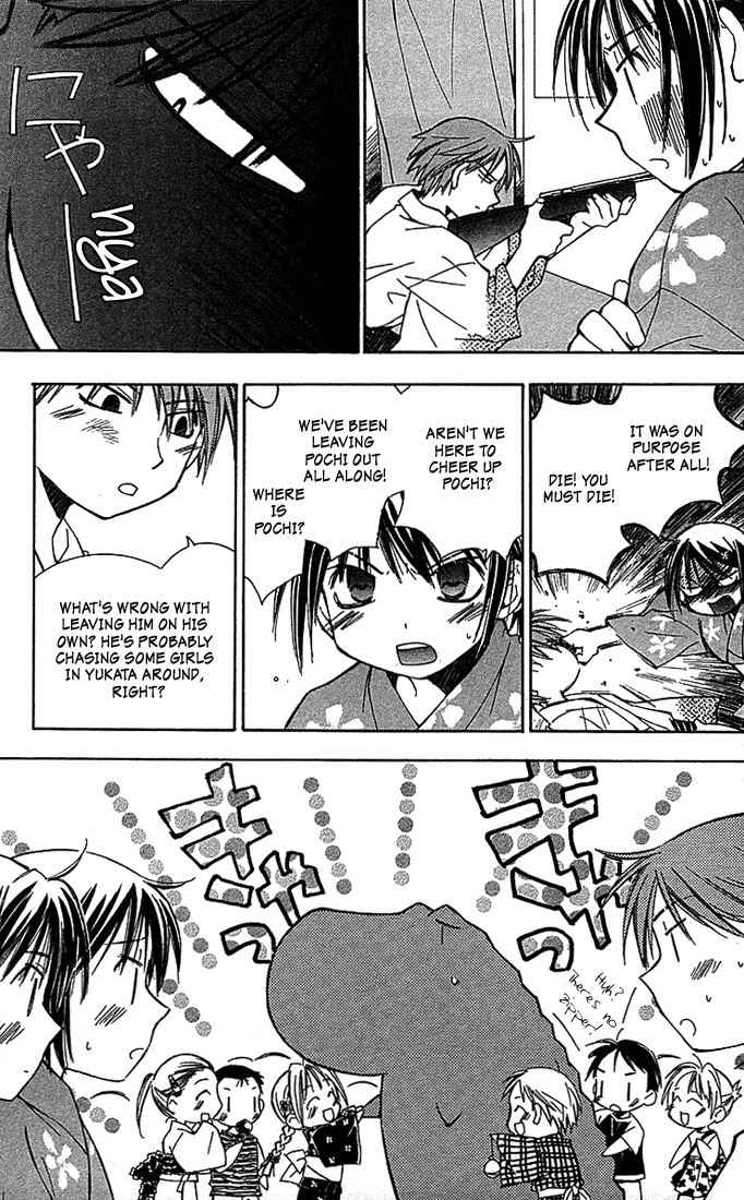 He Is My Master Chapter 6 page 14 - Chapter 6: Sawatari Izumi Contest Series!! A daring test of courage!! A secret hot spring! An express trip to the North-east! A mother-in-law murdered in the mist! An elite household burnig with desire!