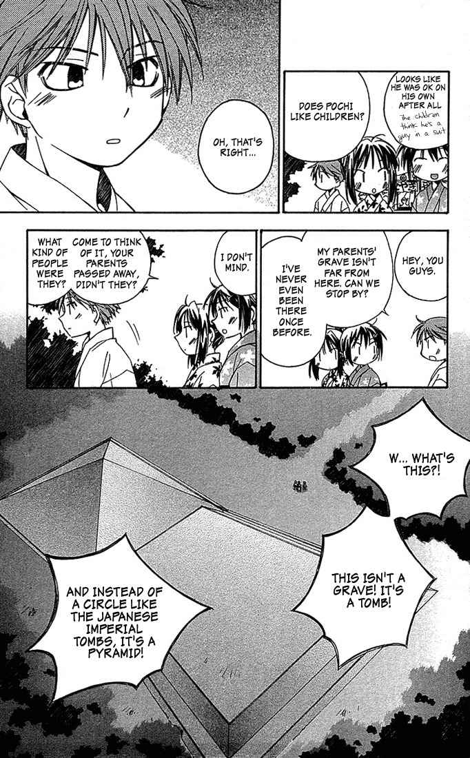 He Is My Master Chapter 6 page 15 - Chapter 6: Sawatari Izumi Contest Series!! A daring test of courage!! A secret hot spring! An express trip to the North-east! A mother-in-law murdered in the mist! An elite household burnig with desire!