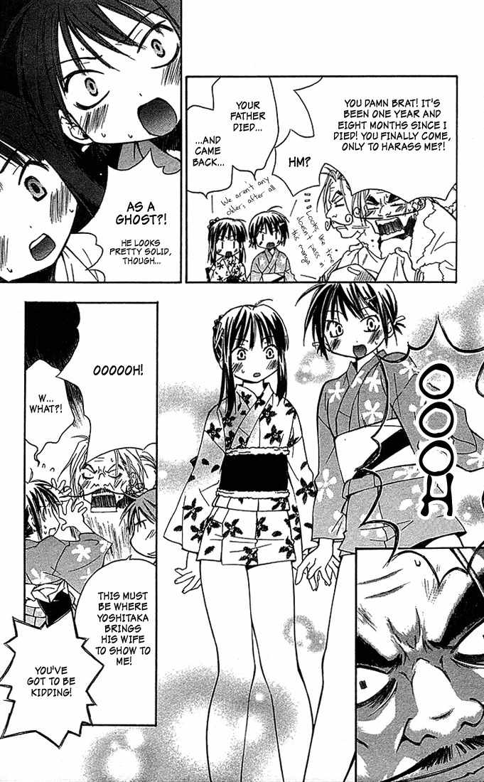 He Is My Master Chapter 6 page 18 - Chapter 6: Sawatari Izumi Contest Series!! A daring test of courage!! A secret hot spring! An express trip to the North-east! A mother-in-law murdered in the mist! An elite household burnig with desire!