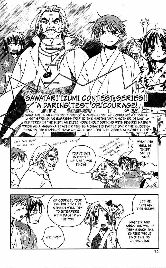 He Is My Master Chapter 6 page 20 - Chapter 6: Sawatari Izumi Contest Series!! A daring test of courage!! A secret hot spring! An express trip to the North-east! A mother-in-law murdered in the mist! An elite household burnig with desire!