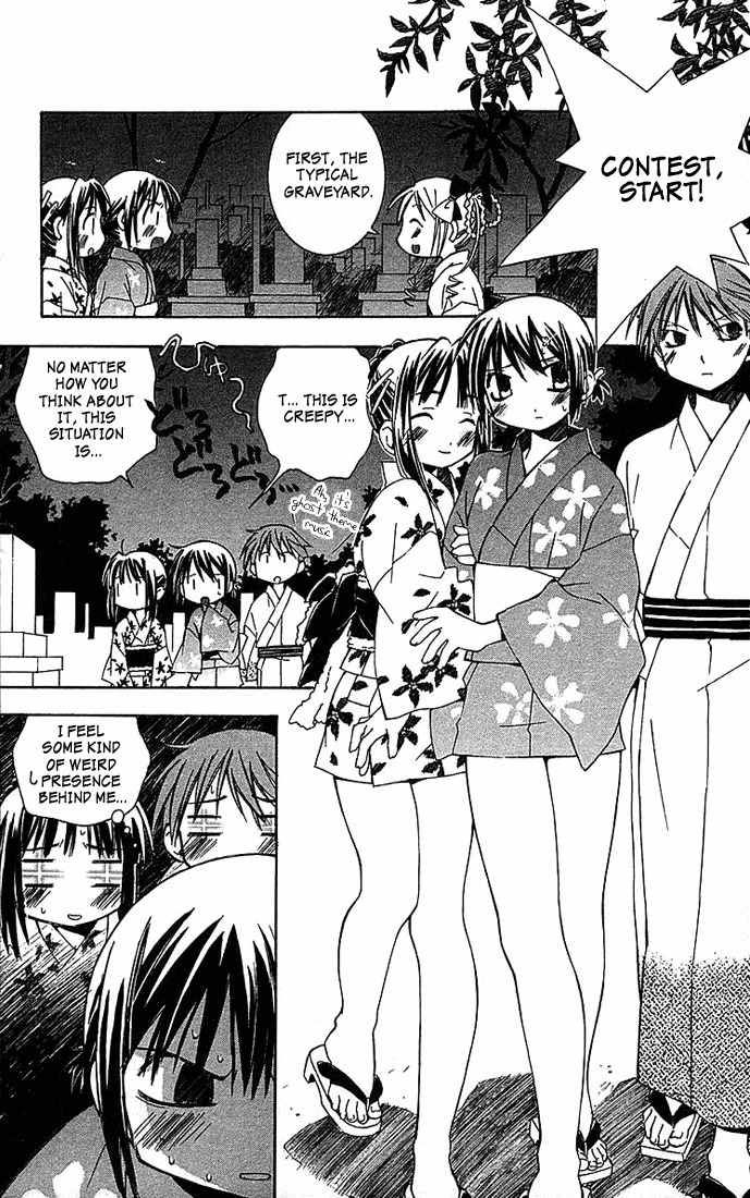 He Is My Master Chapter 6 page 22 - Chapter 6: Sawatari Izumi Contest Series!! A daring test of courage!! A secret hot spring! An express trip to the North-east! A mother-in-law murdered in the mist! An elite household burnig with desire!