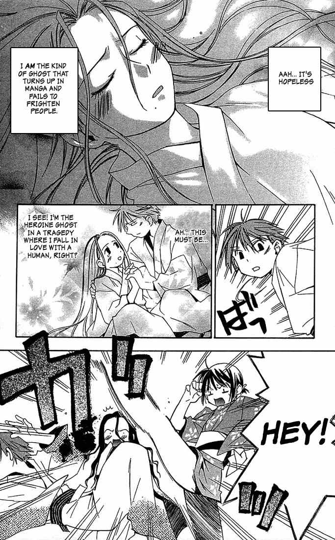 He Is My Master Chapter 6 page 26 - Chapter 6: Sawatari Izumi Contest Series!! A daring test of courage!! A secret hot spring! An express trip to the North-east! A mother-in-law murdered in the mist! An elite household burnig with desire!