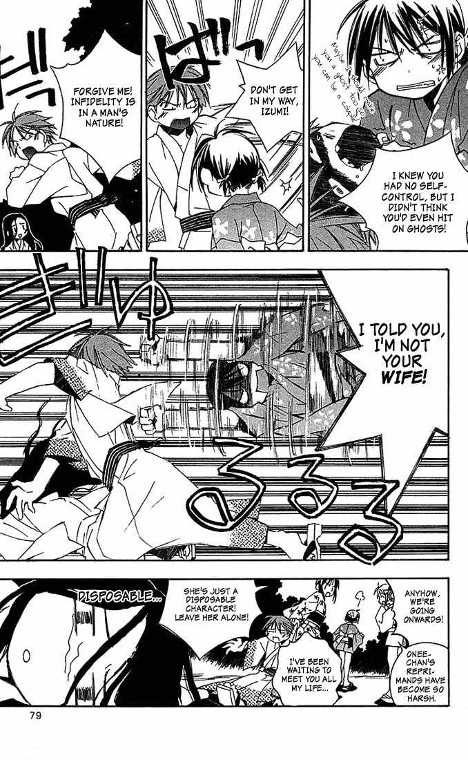 He Is My Master Chapter 6 page 27 - Chapter 6: Sawatari Izumi Contest Series!! A daring test of courage!! A secret hot spring! An express trip to the North-east! A mother-in-law murdered in the mist! An elite household burnig with desire!