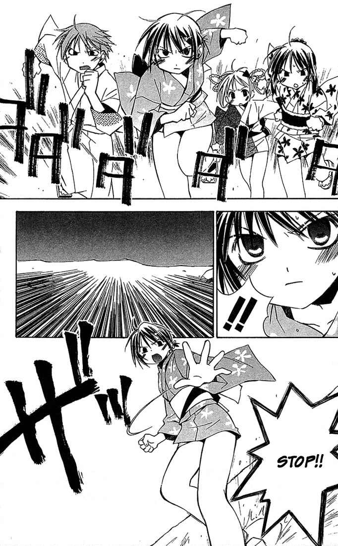 He Is My Master Chapter 6 page 28 - Chapter 6: Sawatari Izumi Contest Series!! A daring test of courage!! A secret hot spring! An express trip to the North-east! A mother-in-law murdered in the mist! An elite household burnig with desire!