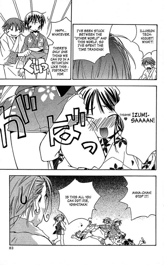 He Is My Master Chapter 6 page 31 - Chapter 6: Sawatari Izumi Contest Series!! A daring test of courage!! A secret hot spring! An express trip to the North-east! A mother-in-law murdered in the mist! An elite household burnig with desire!