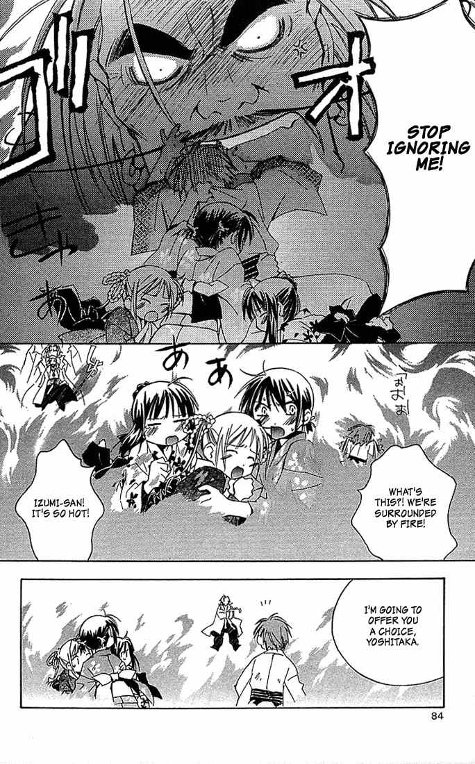 He Is My Master Chapter 6 page 32 - Chapter 6: Sawatari Izumi Contest Series!! A daring test of courage!! A secret hot spring! An express trip to the North-east! A mother-in-law murdered in the mist! An elite household burnig with desire!